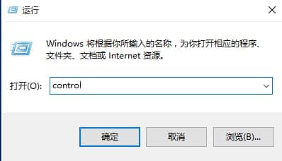 输入“control”,