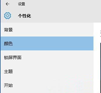 颜色