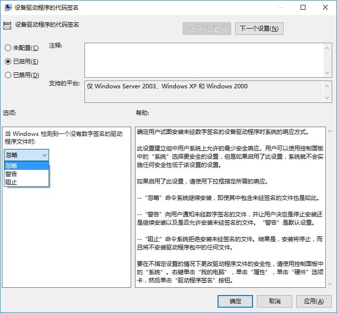 Win10 1803禁用驱动程序强制签名步骤