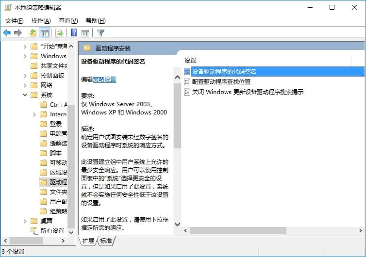 Win10 1803禁用驱动程序强制签名步骤