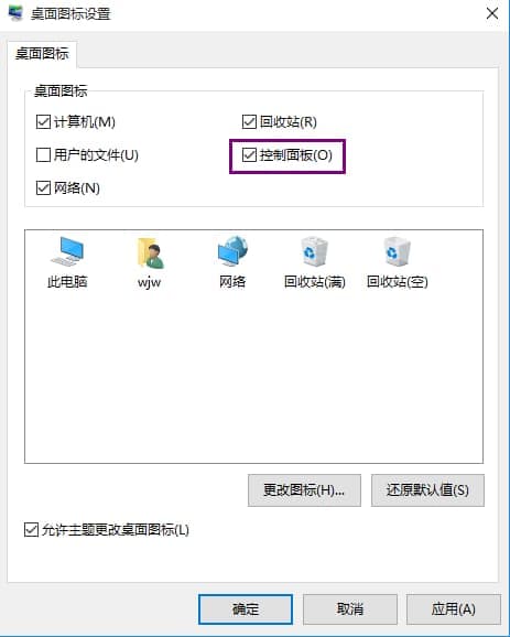 win10控制面板打开的四种方法