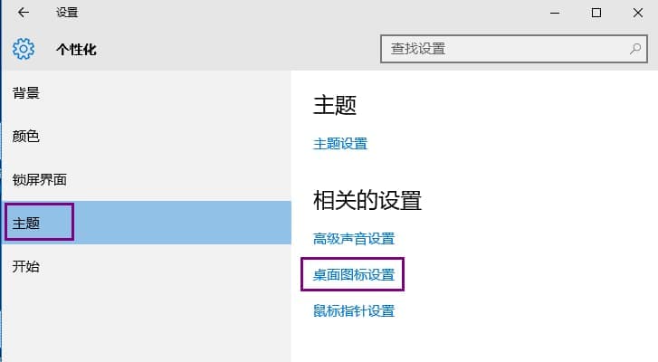 win10控制面板打开的四种方法