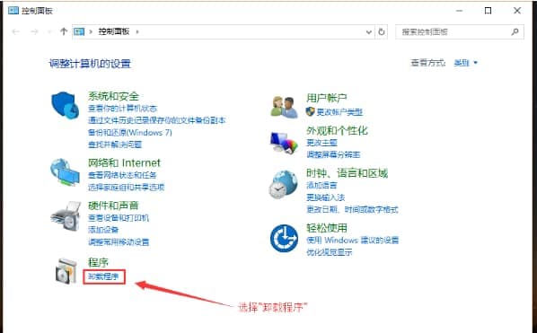 选择“卸载程序”