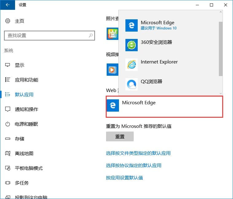 选择打开方式