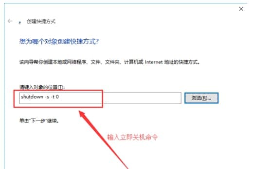 创建快捷方式