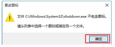 更改图标