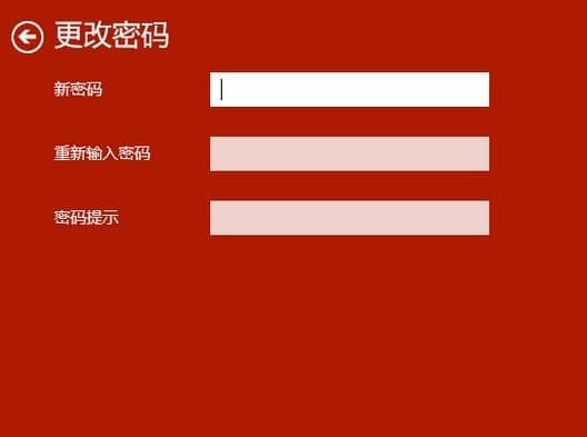 设置密码