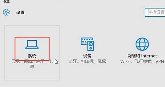 进入系统设置
