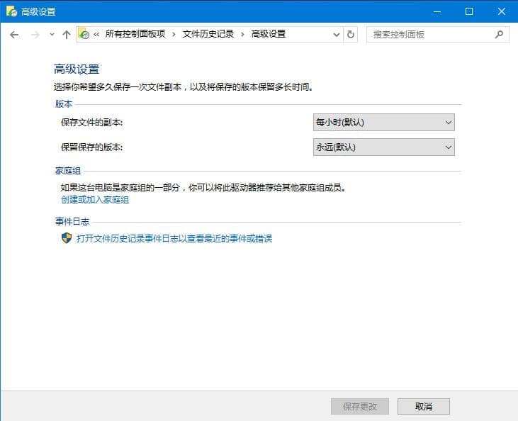 恢复误删文件