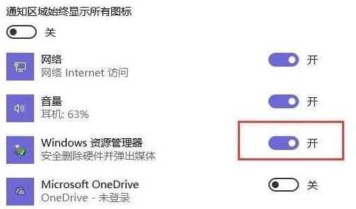 找到windows资源管理器开启即可