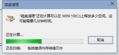 Win10手动清理系统垃圾文件
