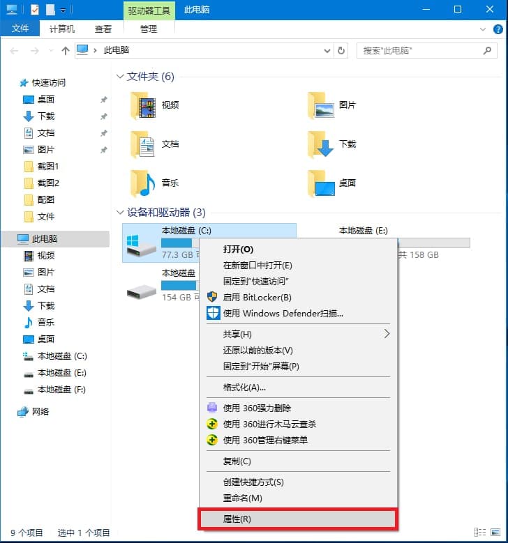 c盘驱动器工具