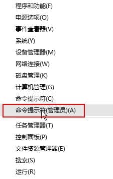 打开命令提示符