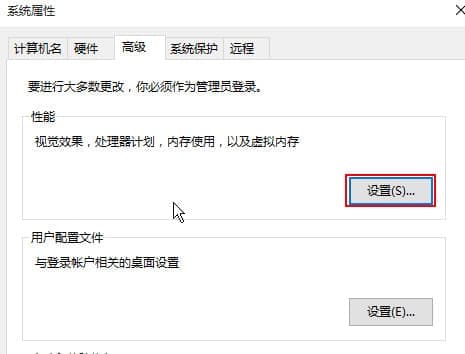 设置性能