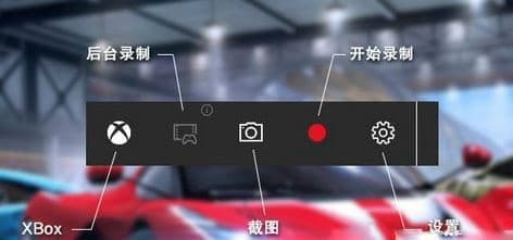 win10录制视频界面