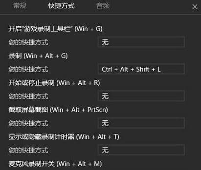 更改制视频快捷键