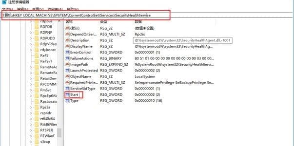 进入注册表关闭windows Defender1