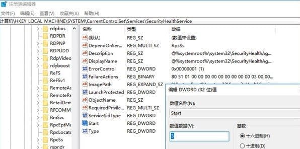 进入注册表关闭windows Defender2