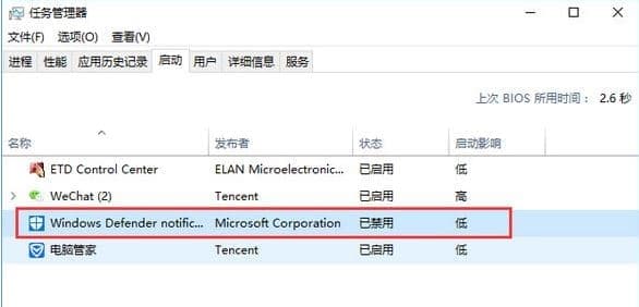 进入注册表关闭windows Defender3