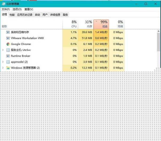 win10硬盘使用率过高怎么办?