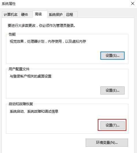 启动和故障