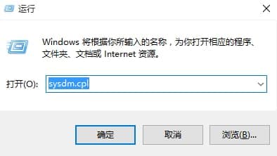 sysdm.cpl