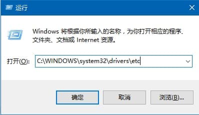 输入C:\WINDOWS\system32\drivers\etc