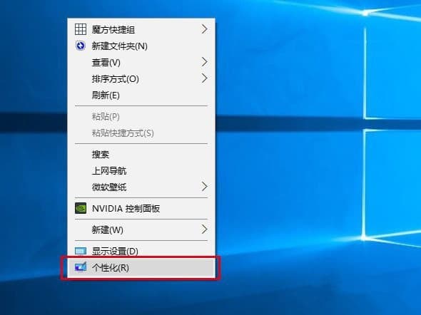 个性化设置