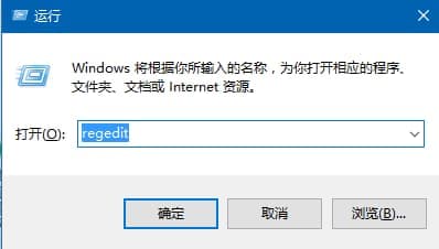 运行注册表命令