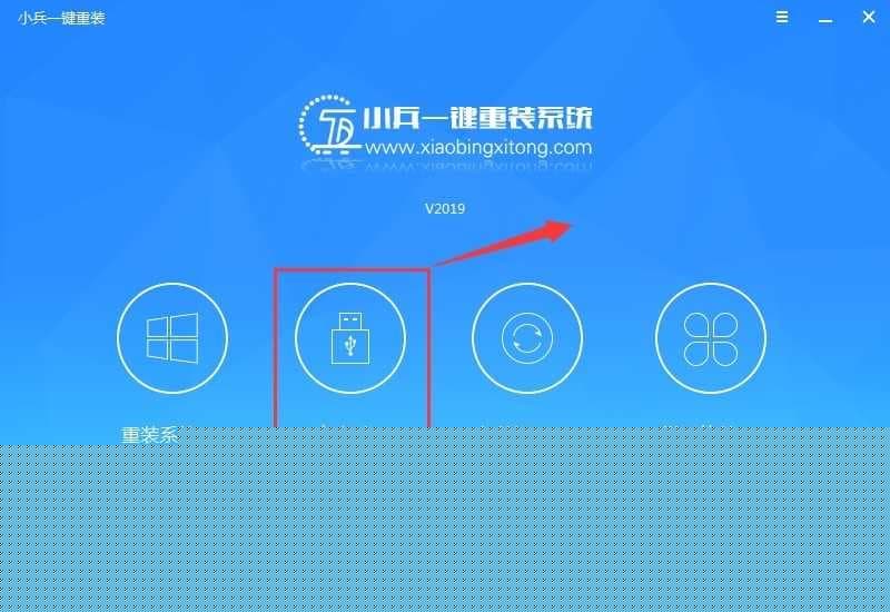 选择启动U盘
