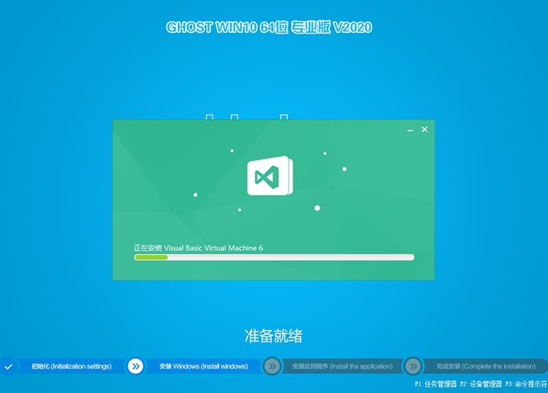 win10 系统安装过程