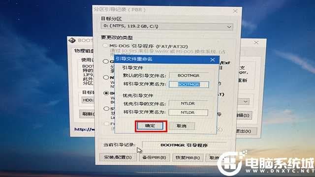 引导文件重命名