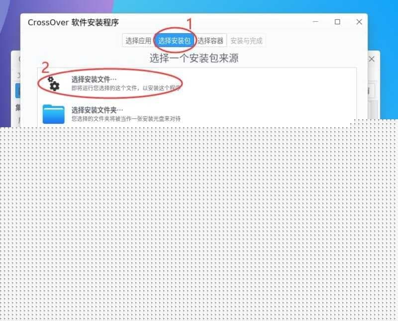 安装exe软件