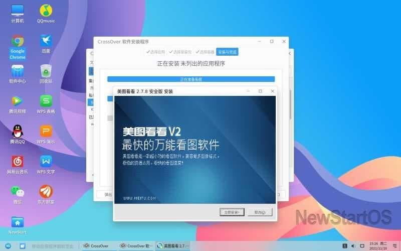 安装成功