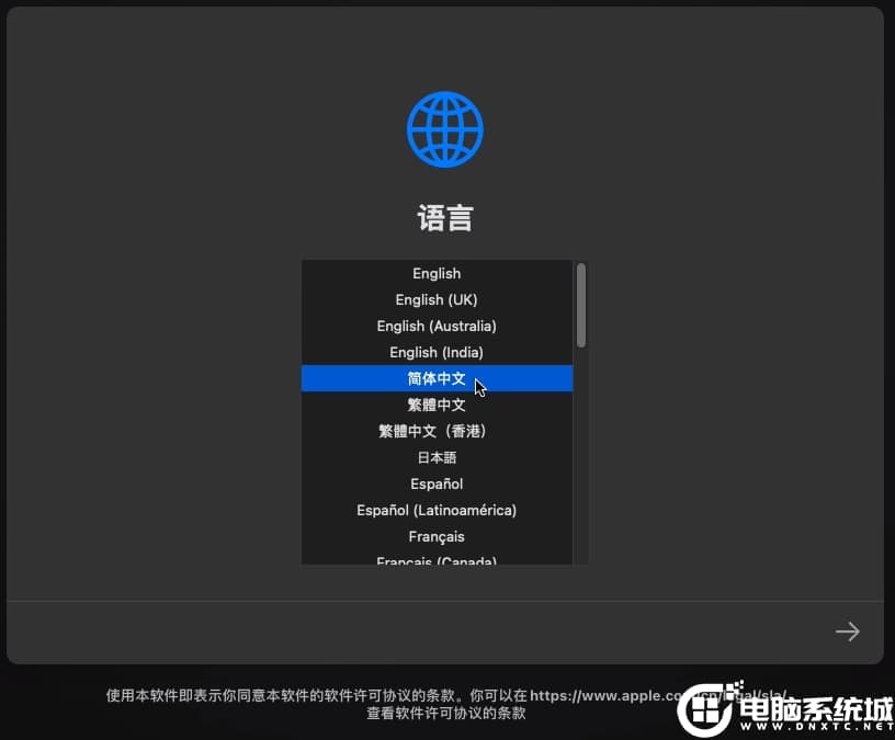 简体中文