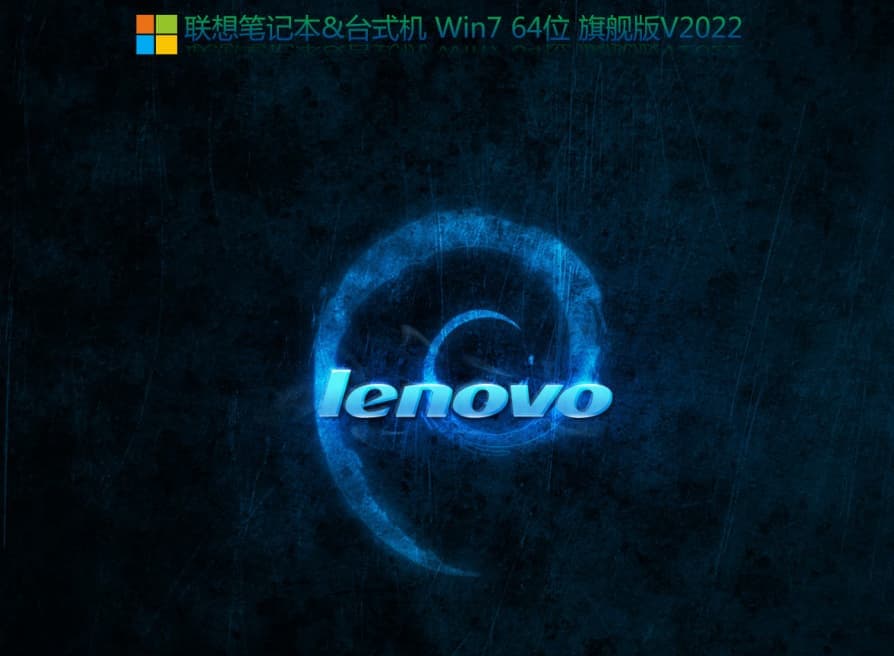 联想扬天M460台式机安装win7