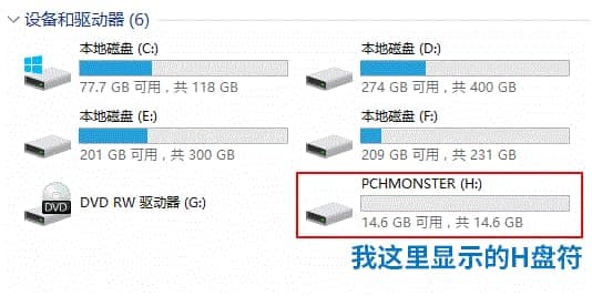 插入U盘