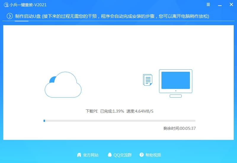 制作U盘启动盘