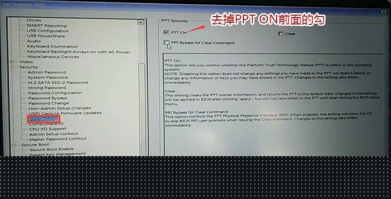去掉PPT