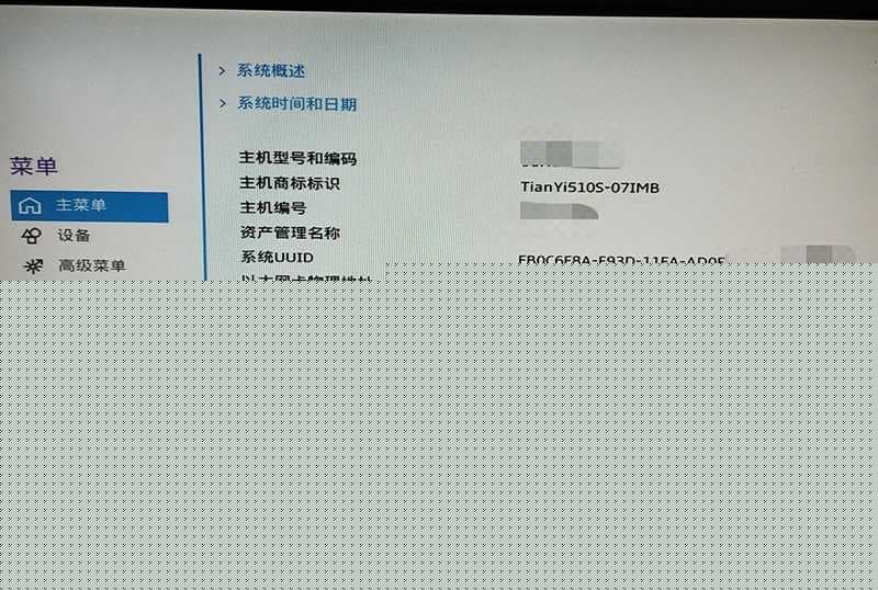 进入bios