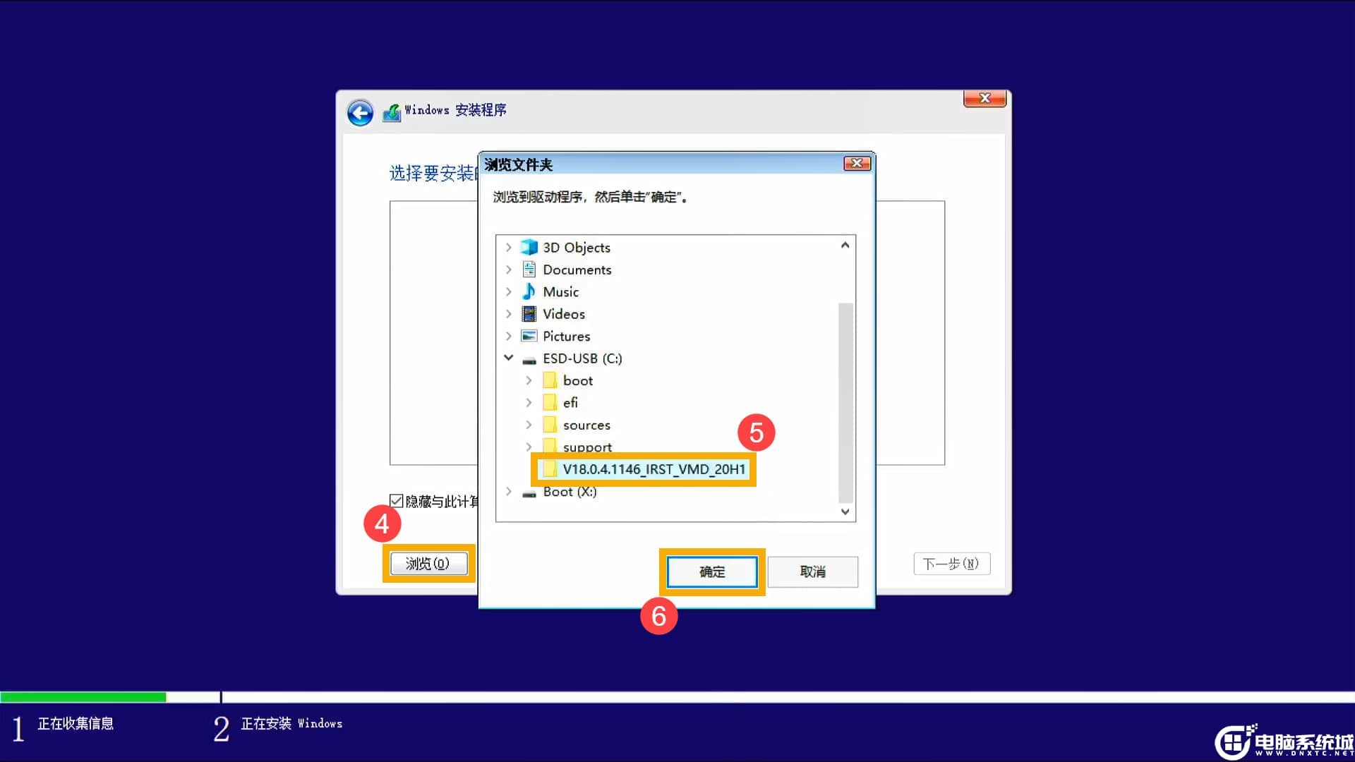 找到[V18.0.4.1146_IRST_VMD_20H1]文件夹