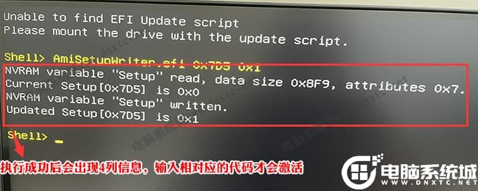 执行成功