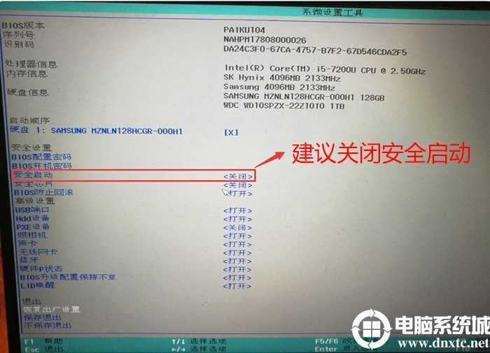 关闭安全启动