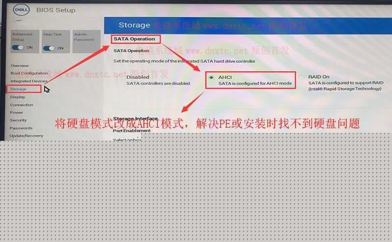 更改硬盘模式