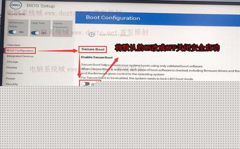 关闭安全启动 关闭安全启动