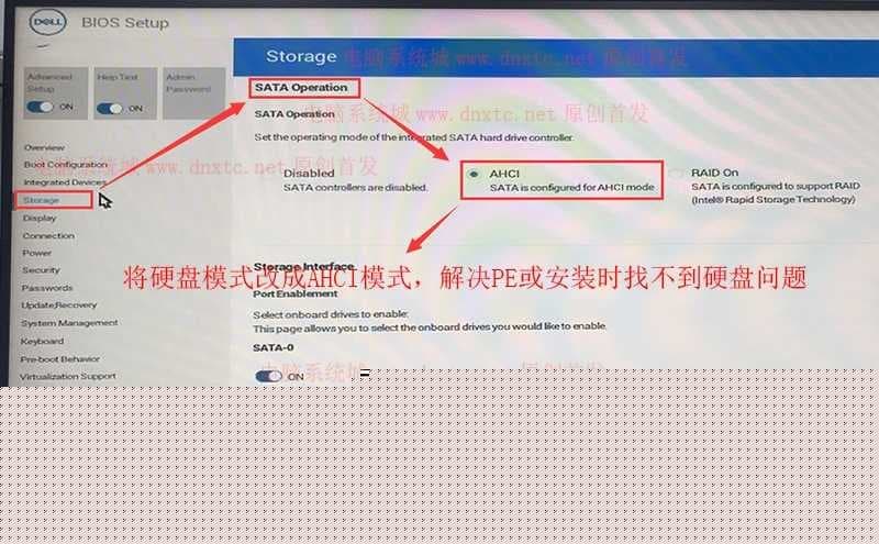 戴尔电脑将硬盘模式raid改成ahci模式 更改硬盘模式