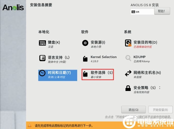 选择软件选择