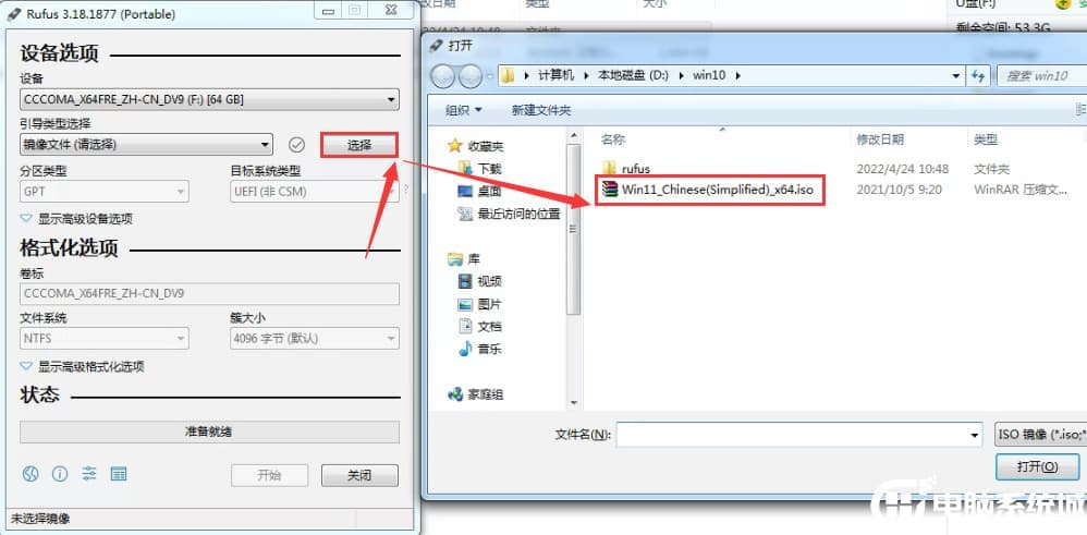选择win11镜像