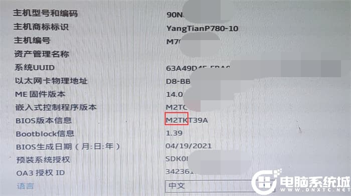 bios版本信息