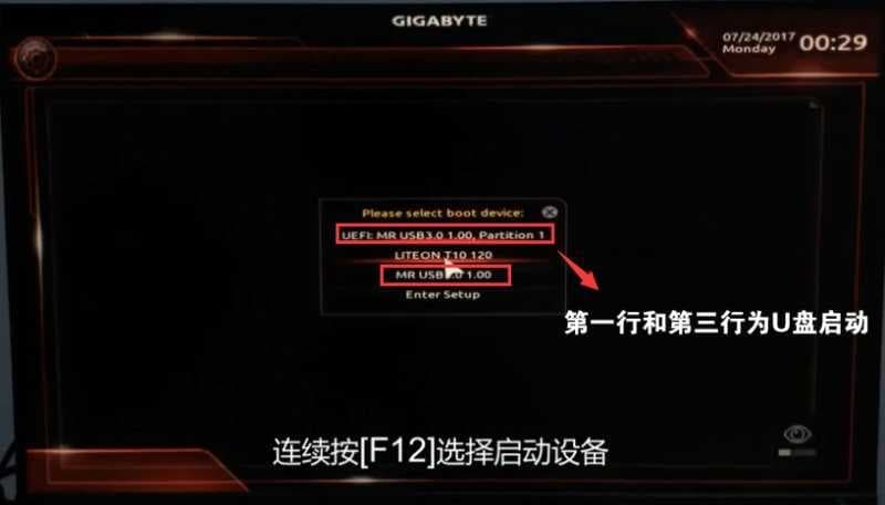选择U盘启动
